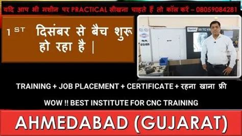 cnc machine course in anand|Best Cnc training institutes & upcoming classes Anand .